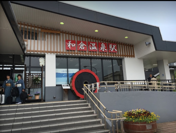 和倉温泉駅