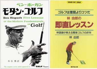 モダンゴルフ