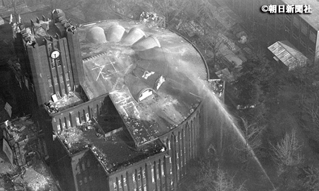 東大安田講堂事件